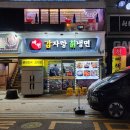용인 애버랜드 캐리비안베이 맛집 예천감자탕칡냉면 내돈내산 후기