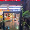 제주집 | 초지동 맛집 제주연고집 방문 후기