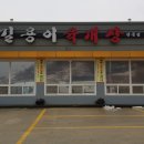 전의산업단지주유소 이미지