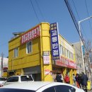 강릉반점