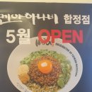 멘야하나비 - 성북구 동소문로22길 39-5 | 멘야하나비