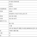 주식회사 대영이앤씨 네이버블로그