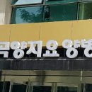 일곡요양병원 이미지