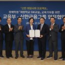 한국특수교육재단