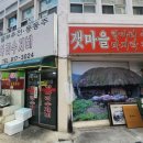 명성하한의원 이미지