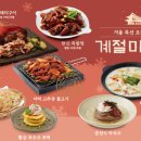 계절밥상