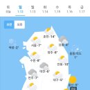 오늘의 날씨🌞☔️☃️ , 2025년 1월 12일 일요일 이미지