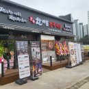 중앙공원 5지구 | 내돈내산 천안신방동맛집 [한마음정육식당 천안통정점] 통정지구맛집 천안놀이방있는식당