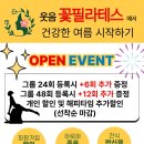 꽃필라테스