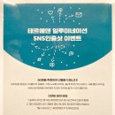 잔다리로 40 버스정류장(14-984) | 겨울 이색 데이트 : 이천 테르메덴 온천 스파&amp;찜질 #휴식 #힐링 #여행