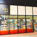 은하수약국 이미지