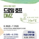 평화어린이공원 연합뉴스