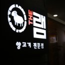 배스킨라빈스미사