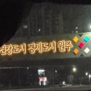 호텔도시여행 | 강원도 여행 원주시티호텔 혁신도시점 숙박 후기(조식이용안함, 칫솔치약0)