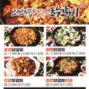 꼬꼬맘춘천닭갈비모라점 이미지