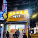 와플대학 수유캠퍼스 이미지