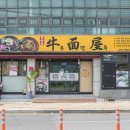 우면옥 이미지