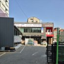 송파철물