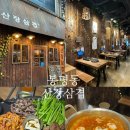 팔팔산장 | [청주] 청주고기집 ㅣ 청주맛집 ㅣ 청주봉명동맛집 "산장삼겹" 솔직후기