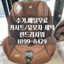 세탁은여기 이미지