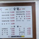 승원능이백숙 이미지