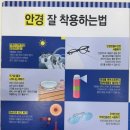 다비치안경 서산점 | [서산 동문동] 서산 안경점 추천 다비치안경 서산점 두번째 방문 시력검사 안경제작 후기 비용 주차