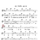 긴머리 소녀 Bb, G 큰글 악보 이미지