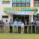 천천초교 전북도민일보