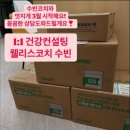 허벌라이프 독립디스트리뷰터