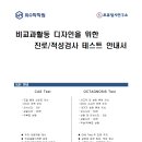 위수학학원