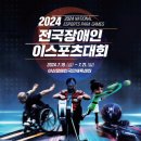 장애인문화체육진흥원