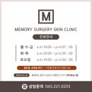 메모리성형외과의원 이미지