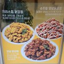 로제모락떡볶이앤닭강정 이미지