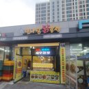 마산 회원동 치킨집 이편한 아파트 상가 순살 후라이드 + 새우튀김 1만원