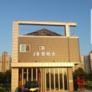 배방모터스 이미지