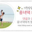 창녕제일주유소 네이버블로그