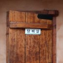 누리마당민박 이미지