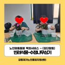 [노인맞춤돌봄서비스]-특화서비스"처 푸른 초원 위에 수정나무 심기" 이미지