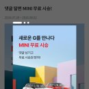 첨단만도카 | 인천 렌트카 그린카 G카 카셰어링 후기 여름휴가 인천대공원 드라이브 코스 추천