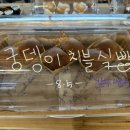 치블 이미지