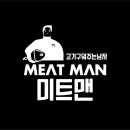 미트맨 이미지