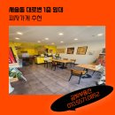 금빛우리공인중개사사무소 이미지