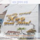 호텔네오 | 핫야이 여행 끝판왕? 네오 핫야이 호텔 후기와 추천