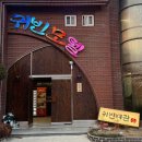 청원장여관 | [이달의 혼여] 2월 묵호여행_귀빈모텔, 부곡장칼국수