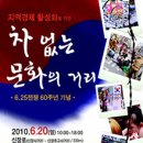 하남시 문화의거리 이미지