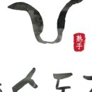 숙수도가