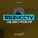 [자비스넷 CCTV설치 후기] 서울 송파구에 위치한 무인문구점 &#39;문구야놀자 송파점&#39; 내 인공지능cctv 설치...