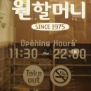 원할머니보쌈·족발김해내외점 이미지