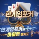 한게임 이미지