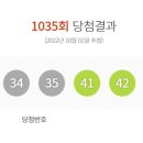 영웅로또 이미지
